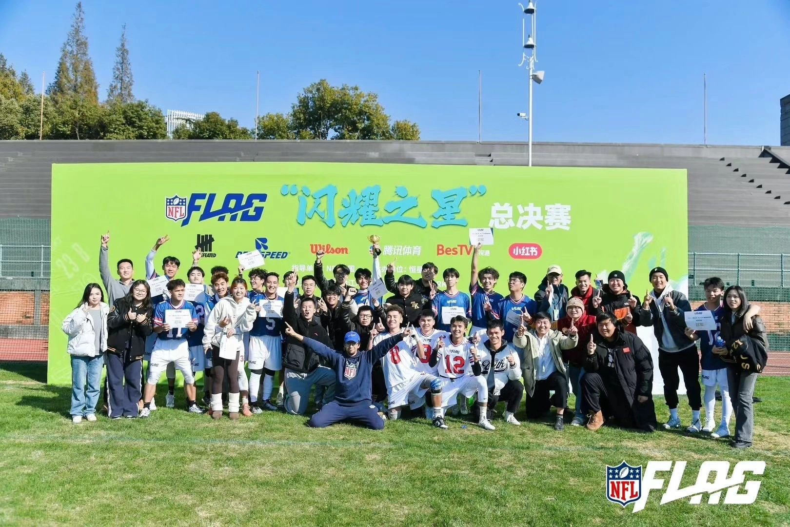 NFL Flag Football Championship